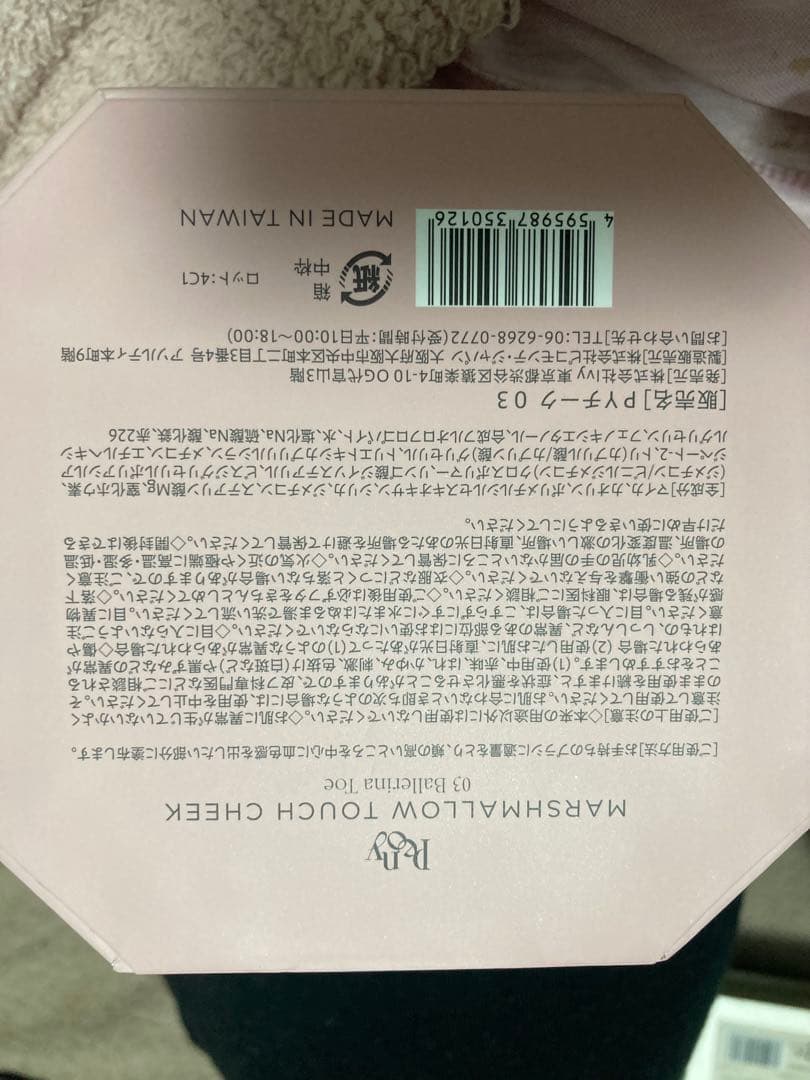 ピオニー セット