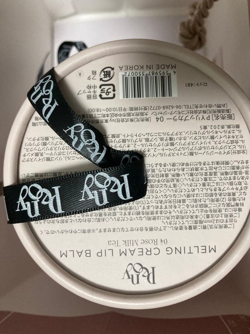 ピオニー セット