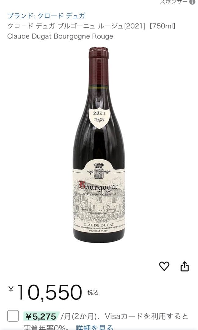 クロード デュガ ブルゴーニュ ルージュ[2019]【750ml】