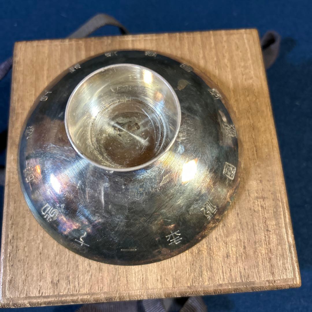 京都歴史資料、昭和11年「祇園八坂会館新築紀念銀盃」116.6g 造幣局製　桐箱