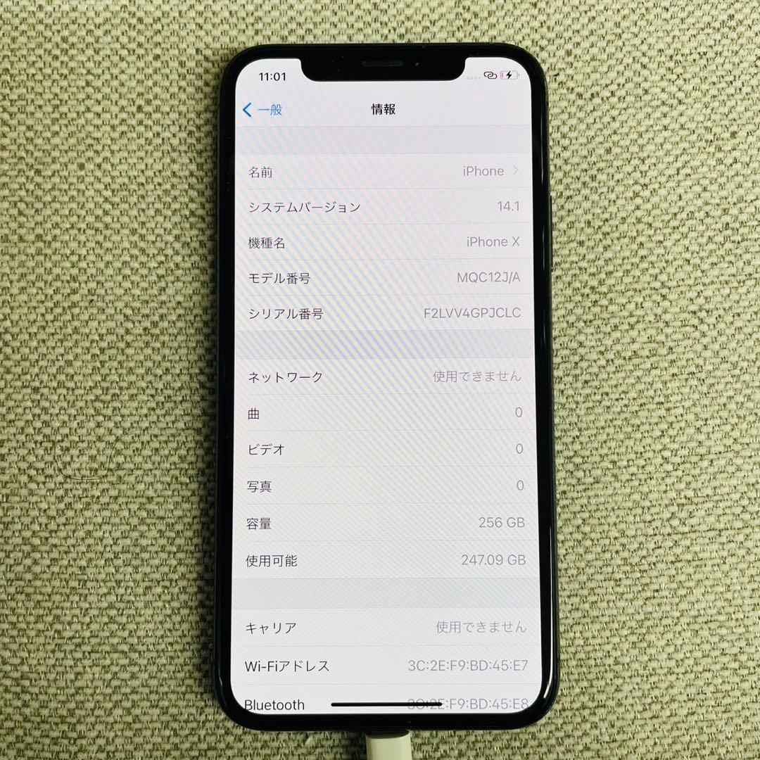 iPhone X スペースグレー 本体 256GB