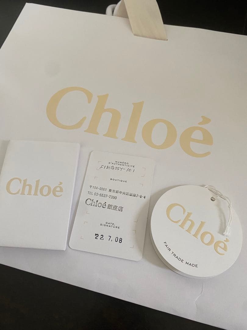 【正規店舗購入品】クロエ　Chloe woddy スモールバスケット かごバッグ