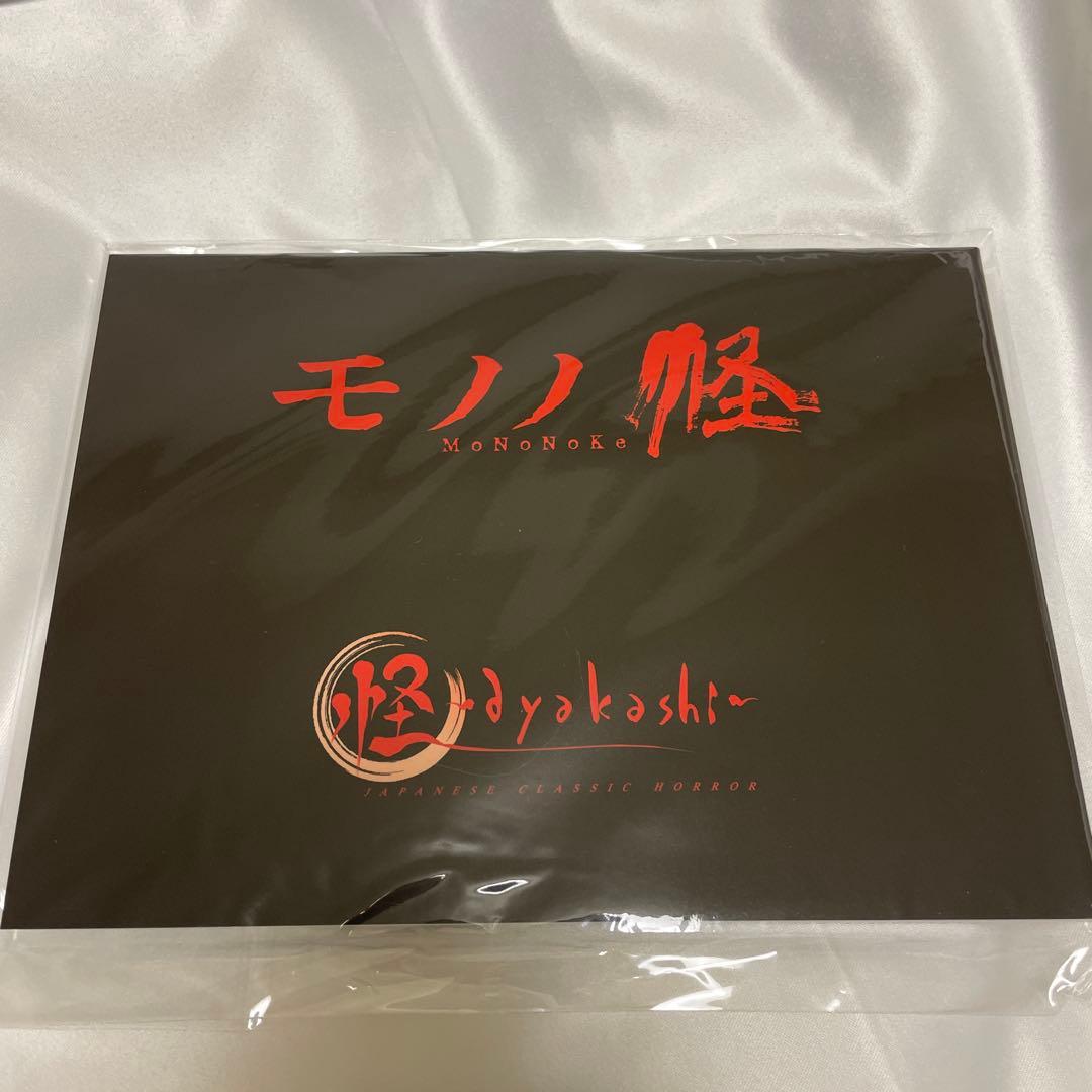 モノノ怪+怪~ayakashi ~化猫ブックレット(単品販売版)