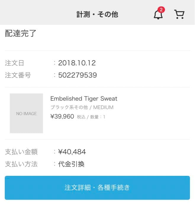 KENZO★トレーナー（最終値下げ）