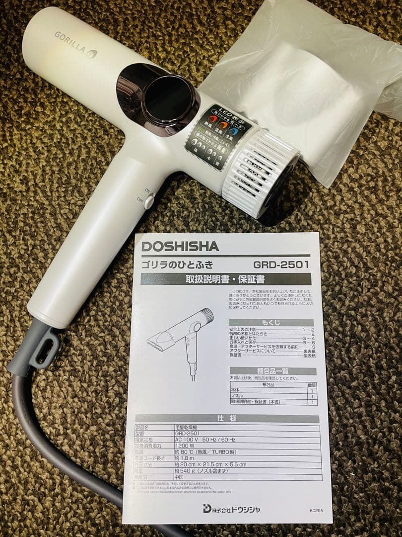 ゴリラのひとふき 大風量 ヘアドライヤー 白 中古品