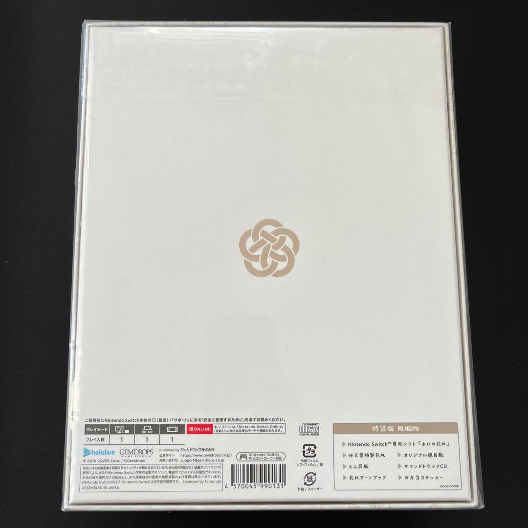 【新品未開封】NintendoSwitch ホロの花札 特装版