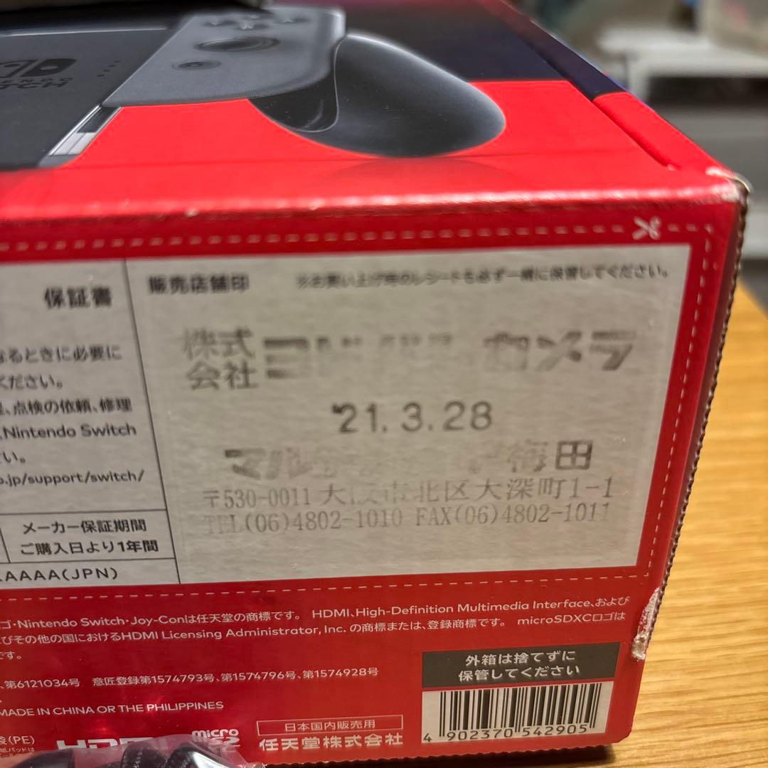 Nintendo Switch グレー本体セット 箱説明書 付属品