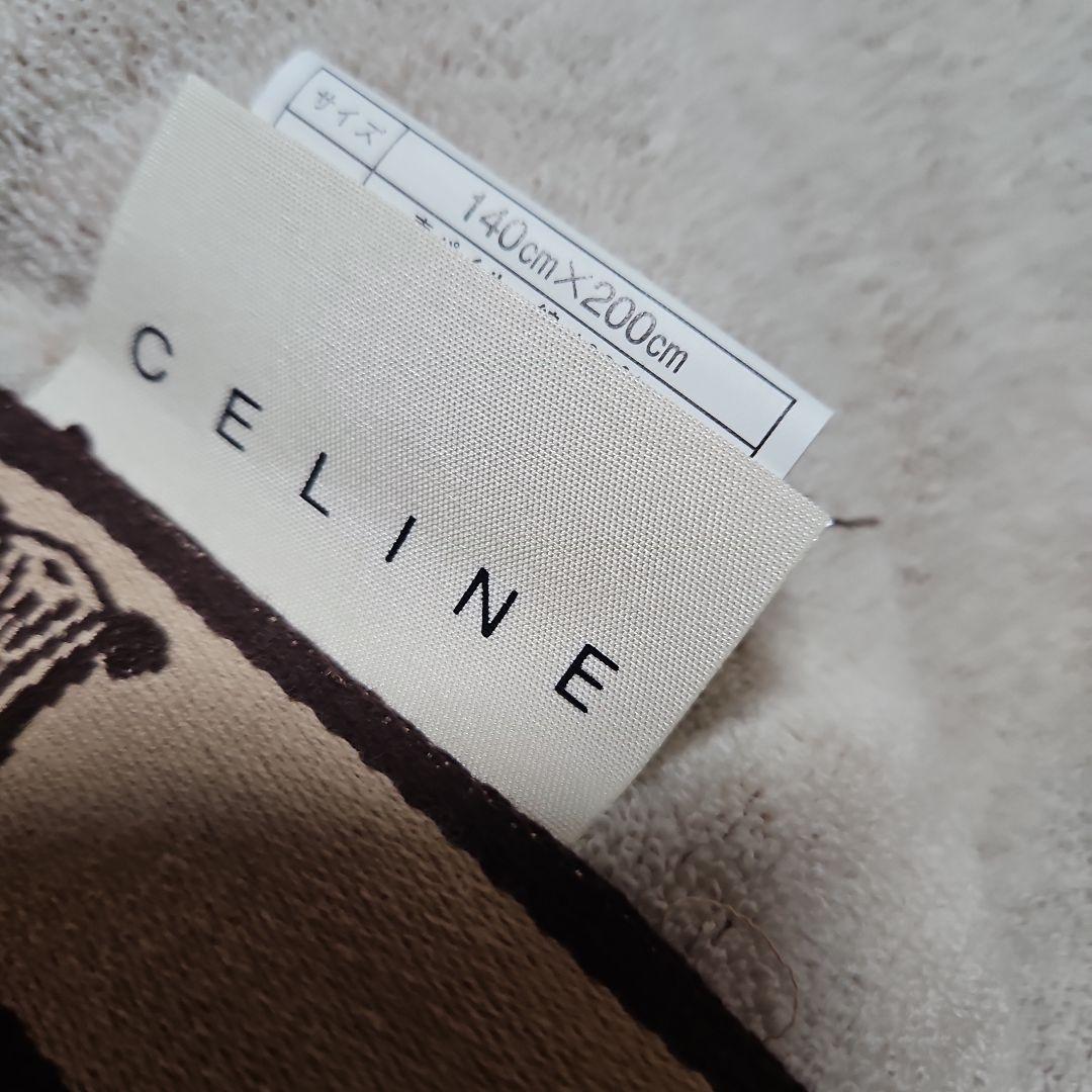 越前白州　　セリーヌ　ウール混タオルケット　新品タグ付き