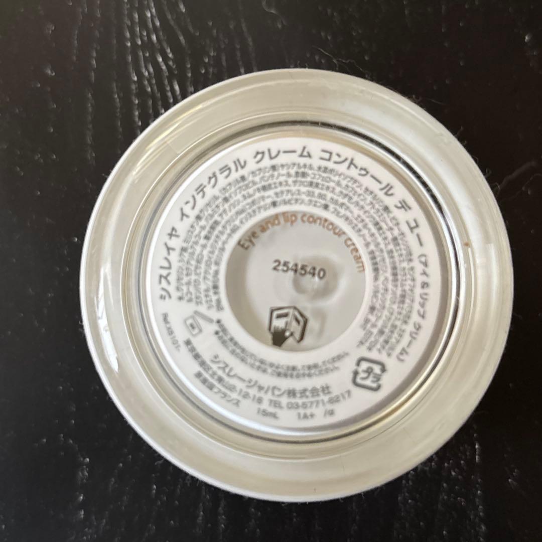 シスレイヤインテグラルクレームコントゥールデユー