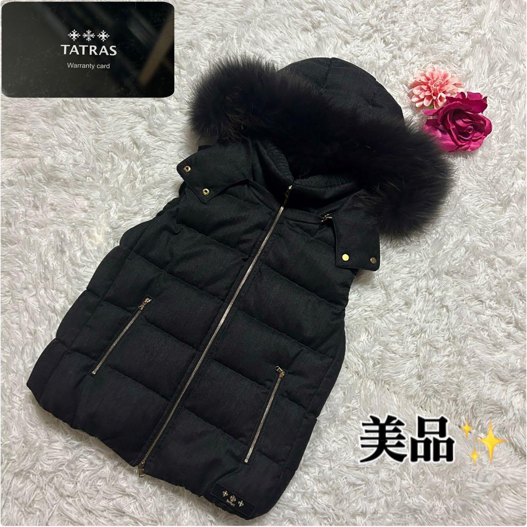 【美品】タトラス ダウンベスト リアルファー フード 取外可 3way ルセラ
