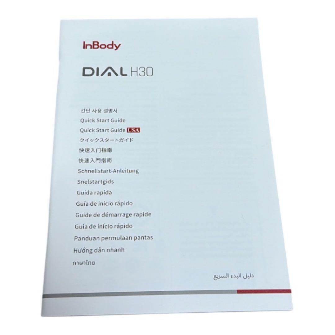 【美品】InBody Dial H30 体組成計 Wi-Fi対応 スマホ連動
