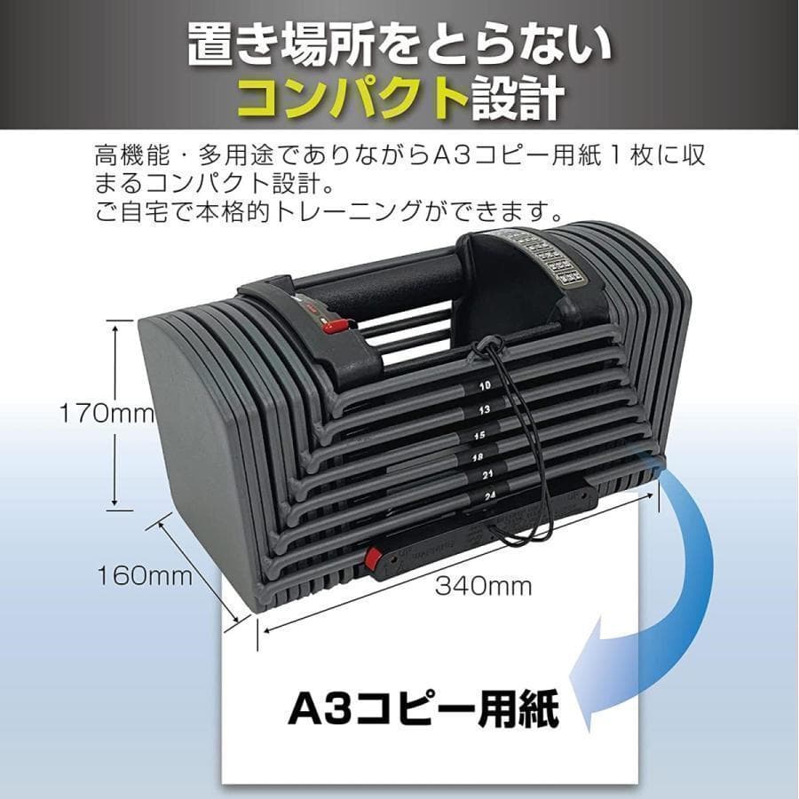 中古ダンベル 可変式 26kg 2個セット 合計52kg　ブロックダンベル