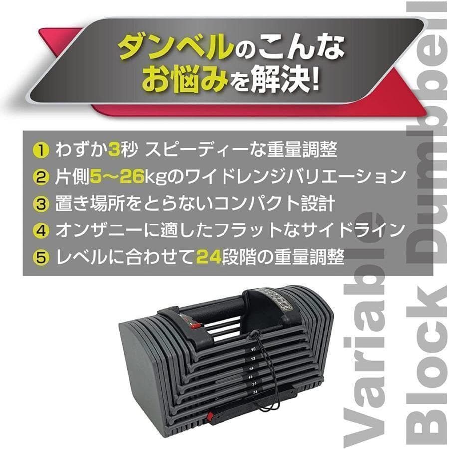 中古ダンベル 可変式 26kg 2個セット 合計52kg　ブロックダンベル