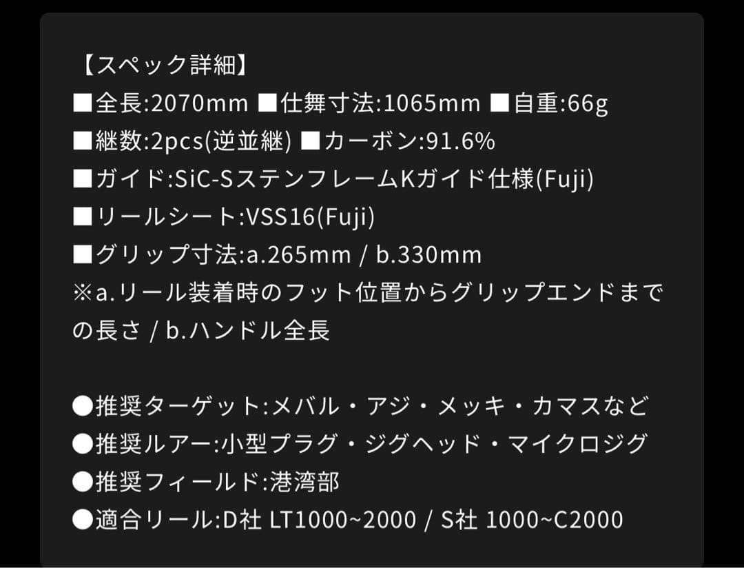 ブルーカレントIII69（ヤマガブランクス）／アジング　メバリング　スピード発送