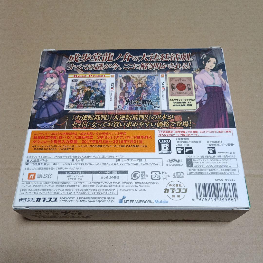 メタルマックス4 リミテッドエディション など3DS限定版セット
