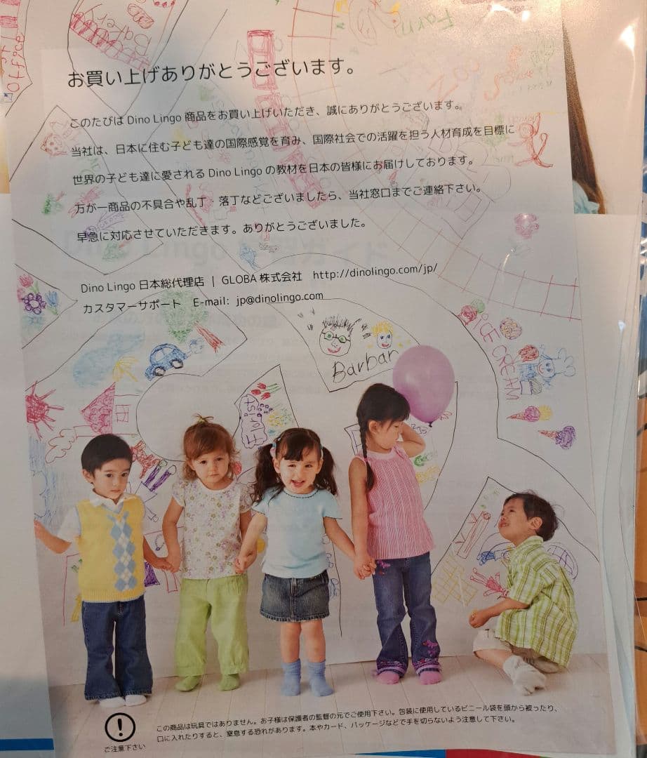 新品未使用！　こども　中国語　DinoLingo ディノリンゴ　プレミアムセット