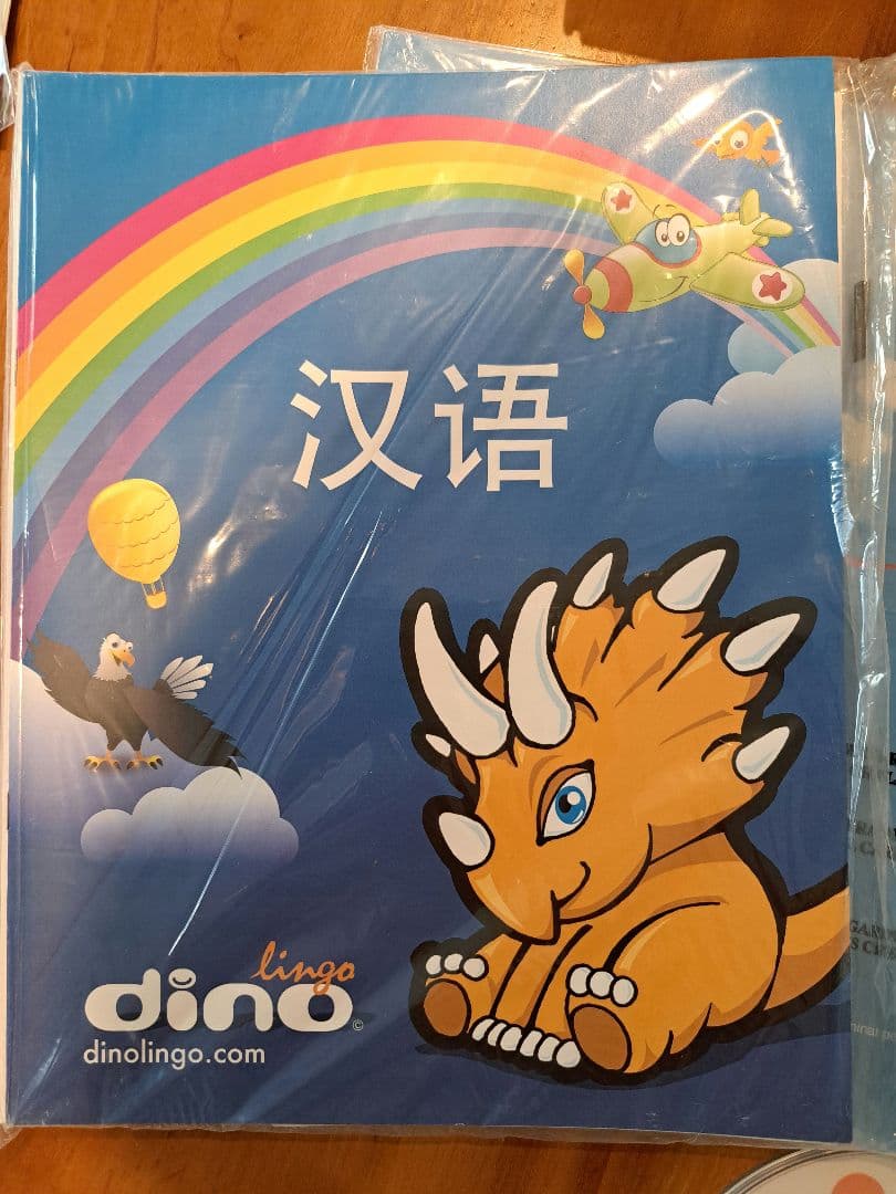新品未使用！　こども　中国語　DinoLingo ディノリンゴ　プレミアムセット