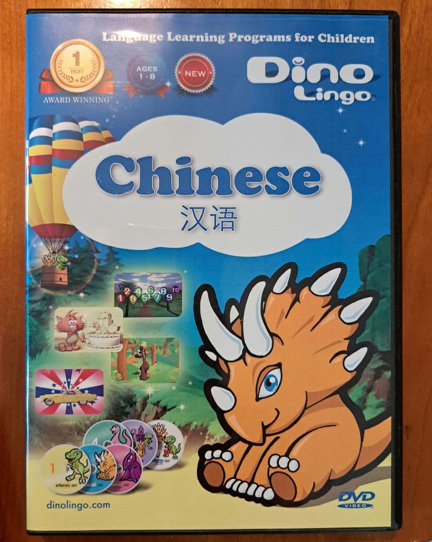 新品未使用！　こども　中国語　DinoLingo ディノリンゴ　プレミアムセット