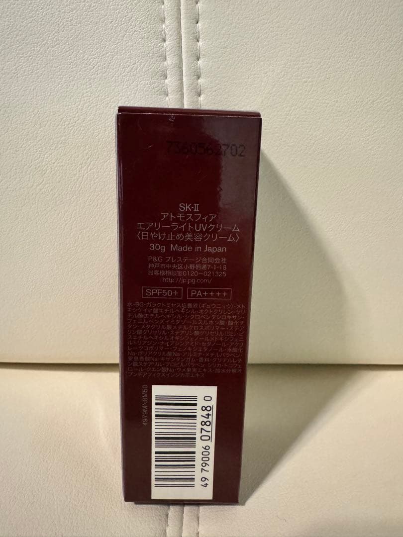 「新品」SK-II 日焼け止めクリーム