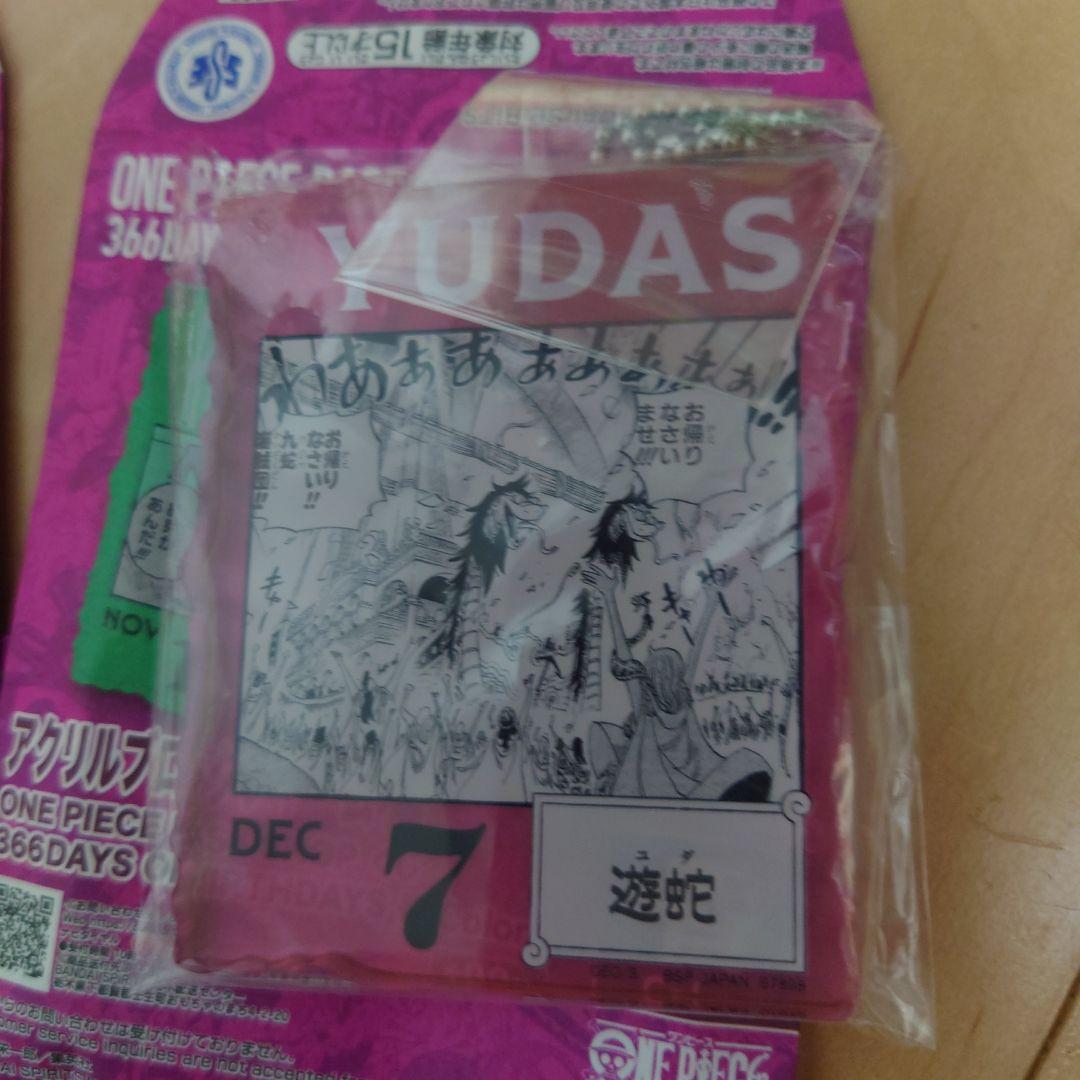 ONE PIECE BASE SHOPくじ アクリルブロック ドフラミンゴ等