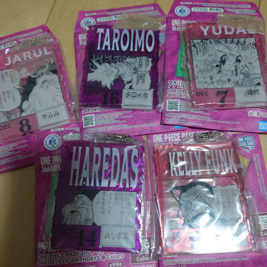 ONE PIECE BASE SHOPくじ アクリルブロック ドフラミンゴ等