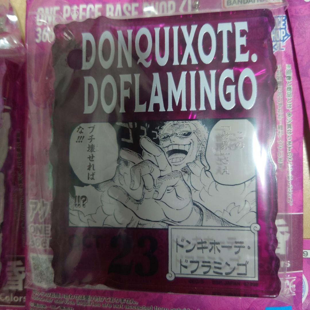 ONE PIECE BASE SHOPくじ アクリルブロック ドフラミンゴ等