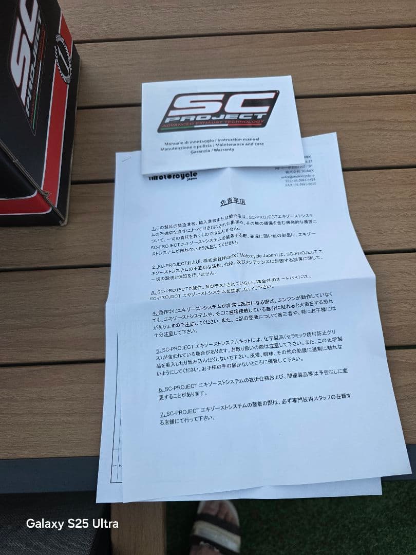 パーツ SC Project Carbon Fiber Muffler ZX4RR