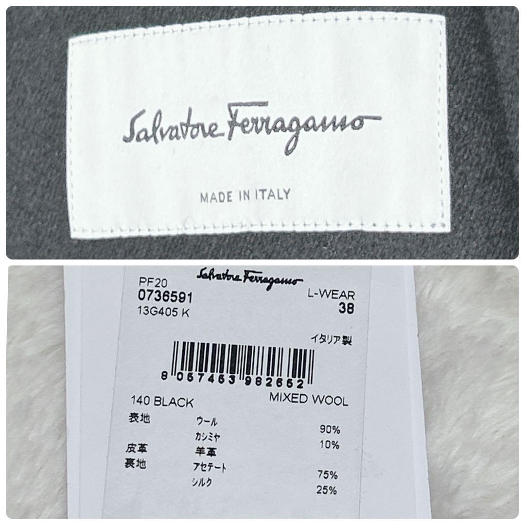 極美品 サルヴァトーレ フェラガモ カシミヤ シルク 異素材 ロングコート 羽織