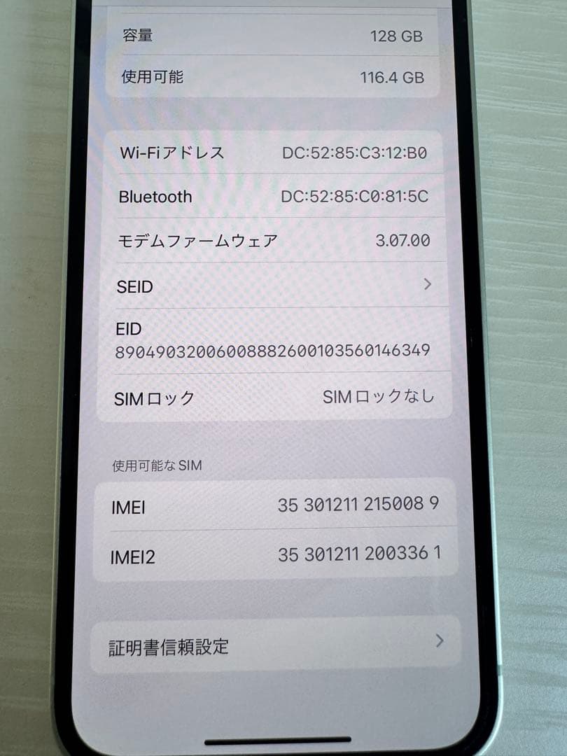 Apple iPhone 12ミントグリーン 本体
