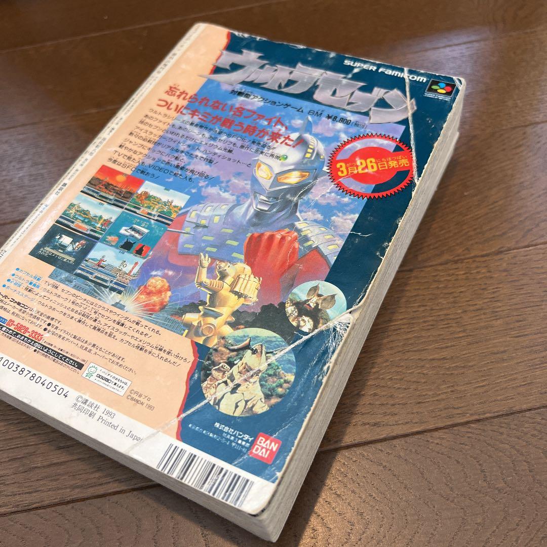 コミックボンボン増刊号3冊セット