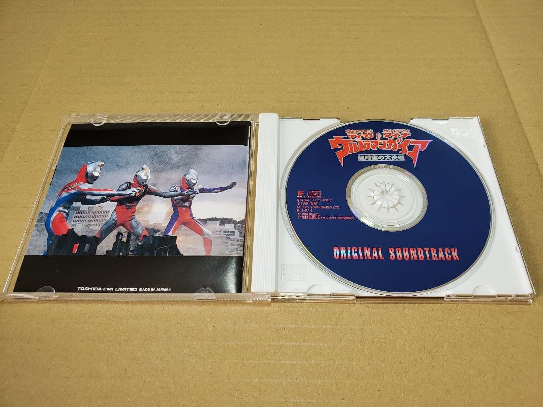 ウルトラマンガイア 超時空の大決戦 オリジナルサウンドトラック