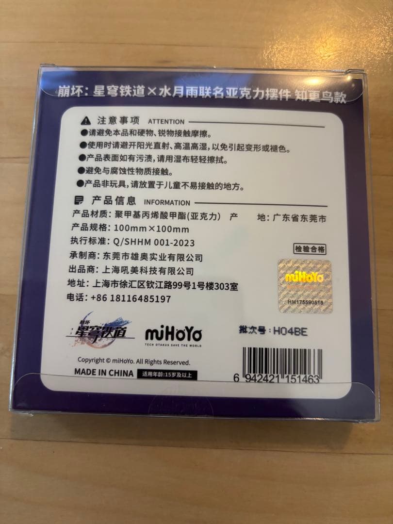 水月雨×崩壊スターレイル　ロビン コラボイヤホン