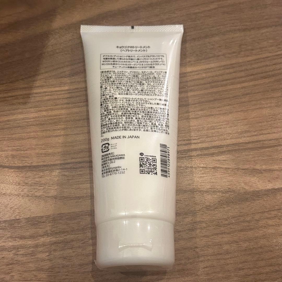 【新品未使用】KYOGOKU キョウゴク　京極　ヘアケア　10点セット