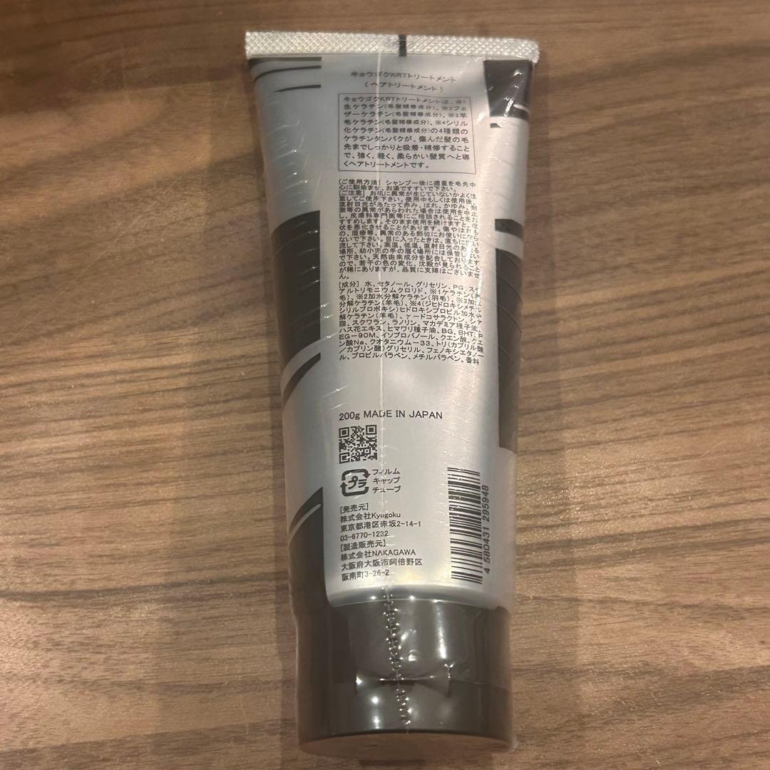 【新品未使用】KYOGOKU キョウゴク　京極　ヘアケア　10点セット