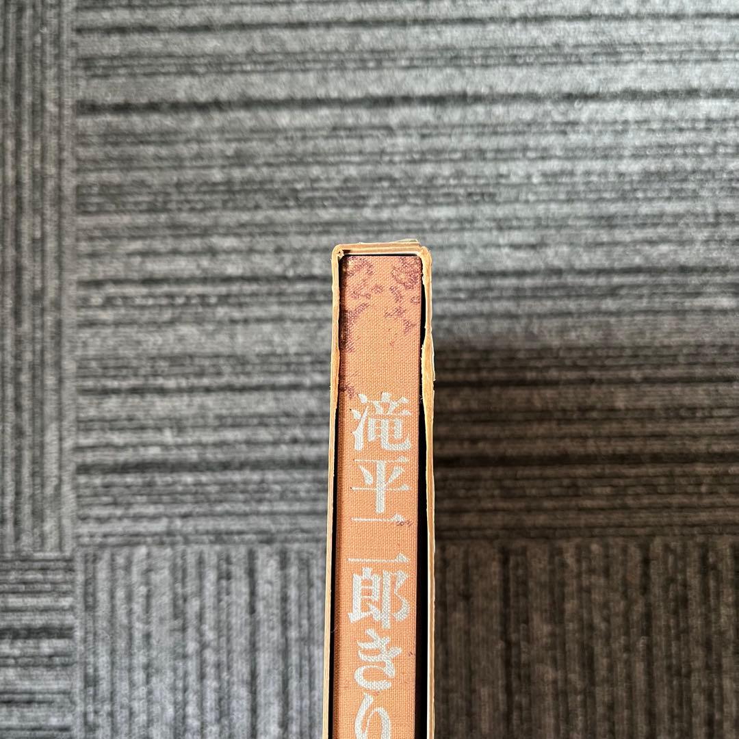 滝平二郎きりえ画集 全七集セット