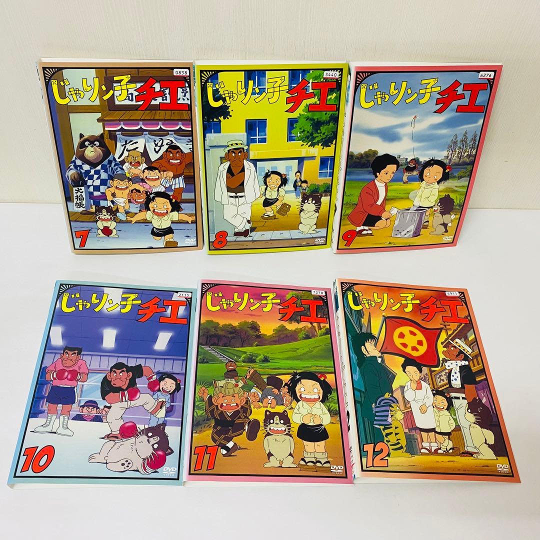 じゃりン子チエ　DVD全巻セット　全12巻　ジャリンコチエ/じゃりんこチエ