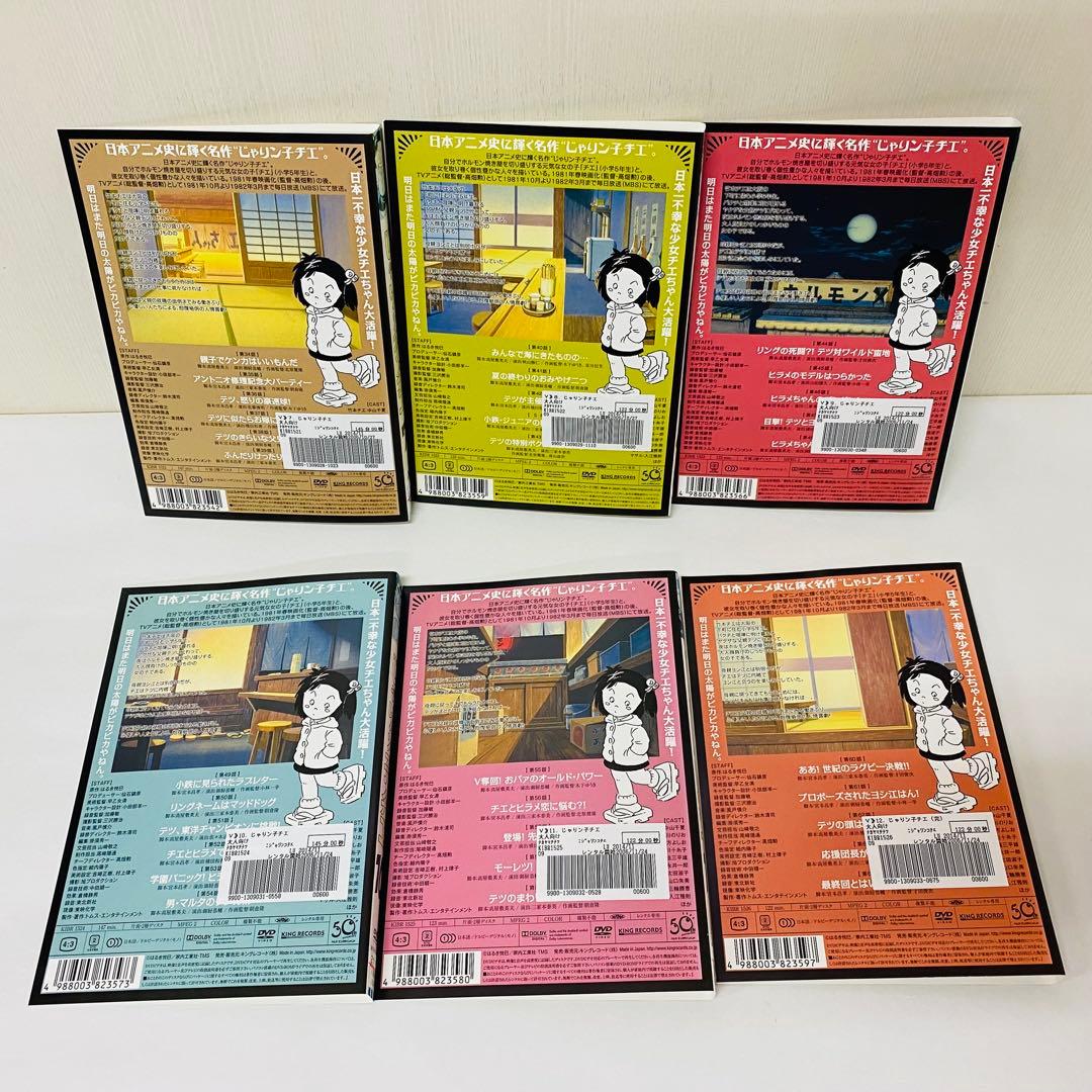 じゃりン子チエ　DVD全巻セット　全12巻　ジャリンコチエ/じゃりんこチエ