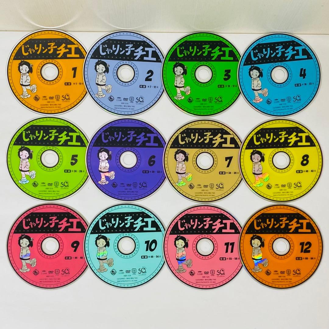 じゃりン子チエ　DVD全巻セット　全12巻　ジャリンコチエ/じゃりんこチエ