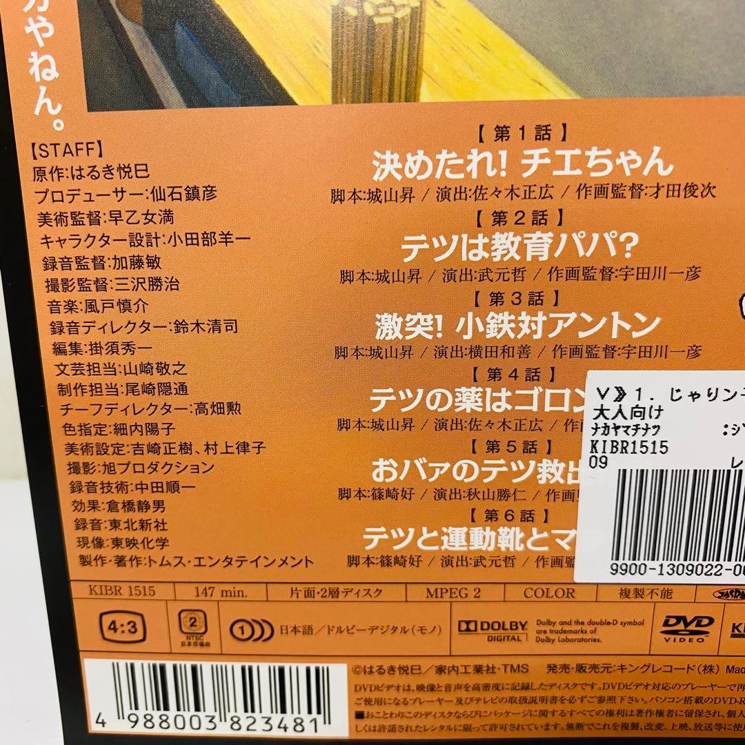 じゃりン子チエ　DVD全巻セット　全12巻　ジャリンコチエ/じゃりんこチエ