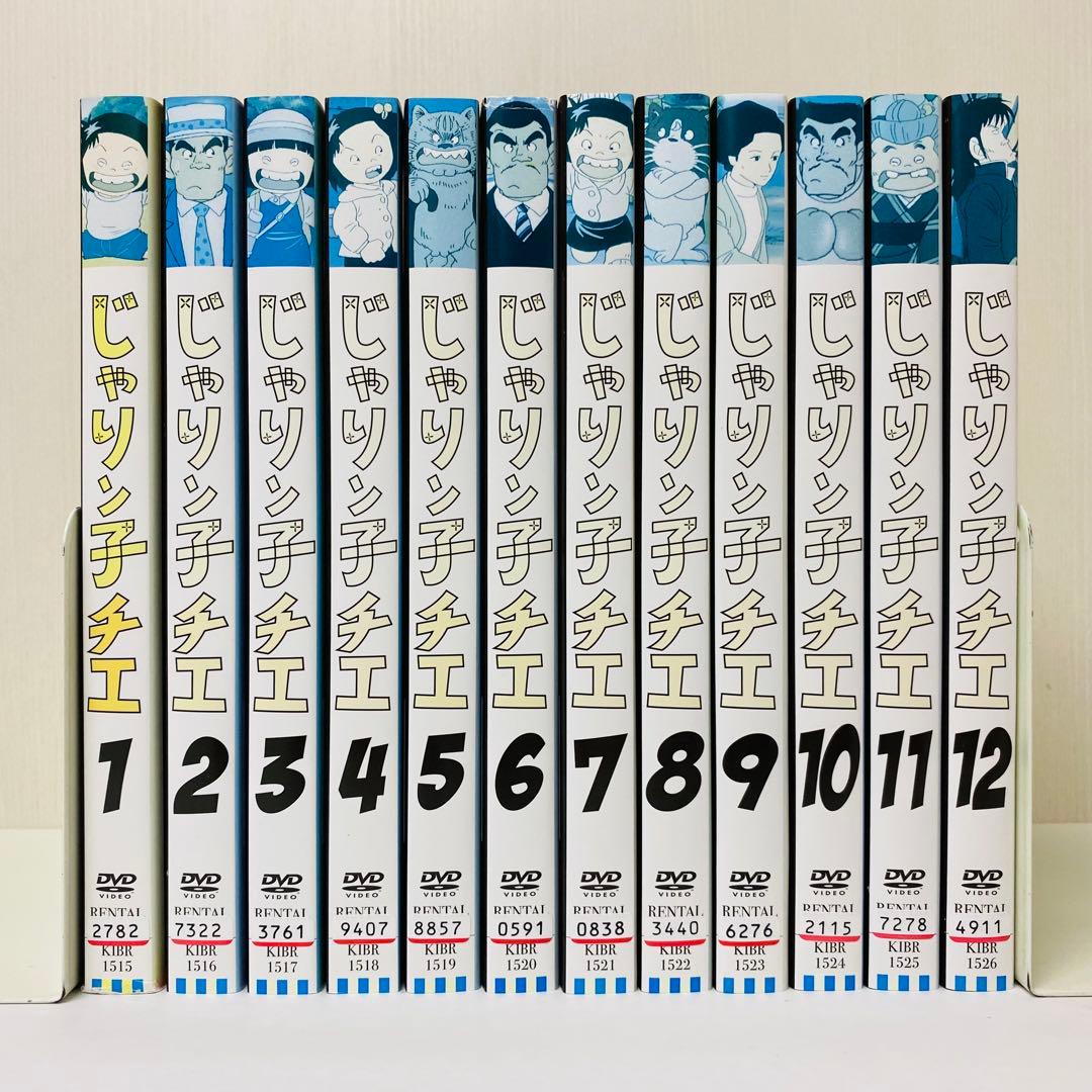 じゃりン子チエ　DVD全巻セット　全12巻　ジャリンコチエ/じゃりんこチエ