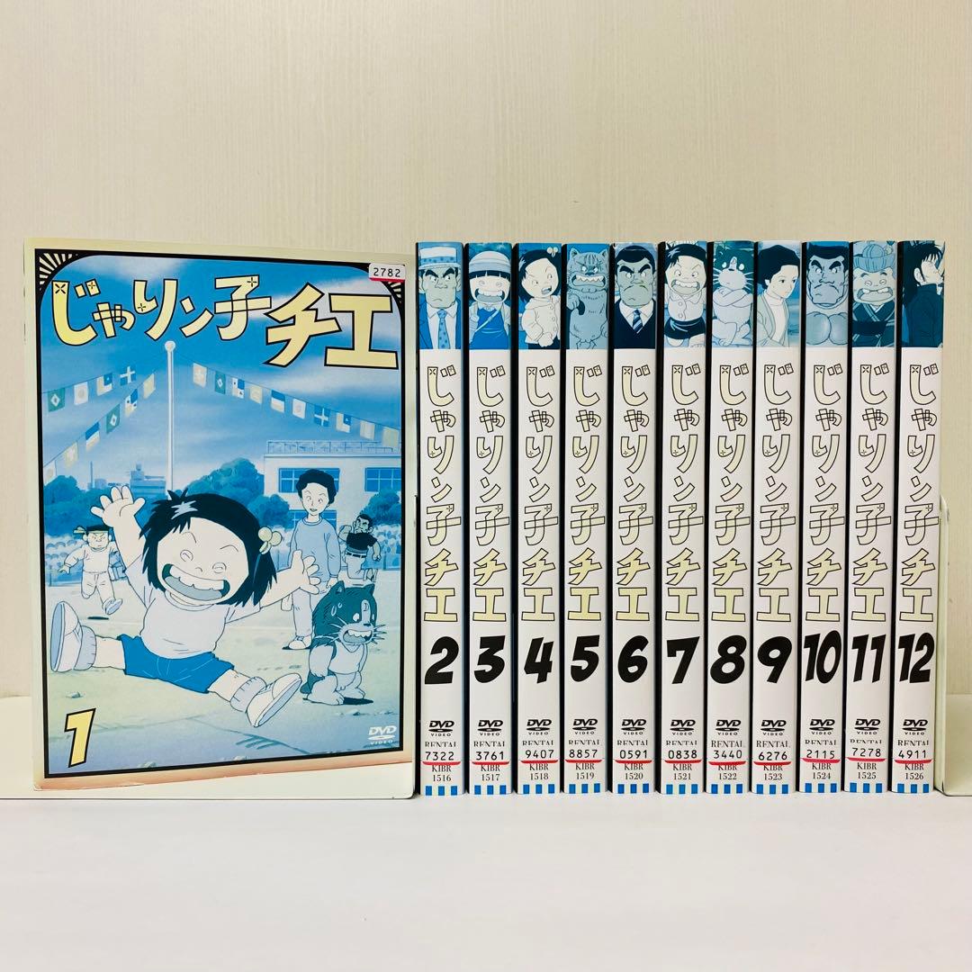 じゃりン子チエ　DVD全巻セット　全12巻　ジャリンコチエ/じゃりんこチエ