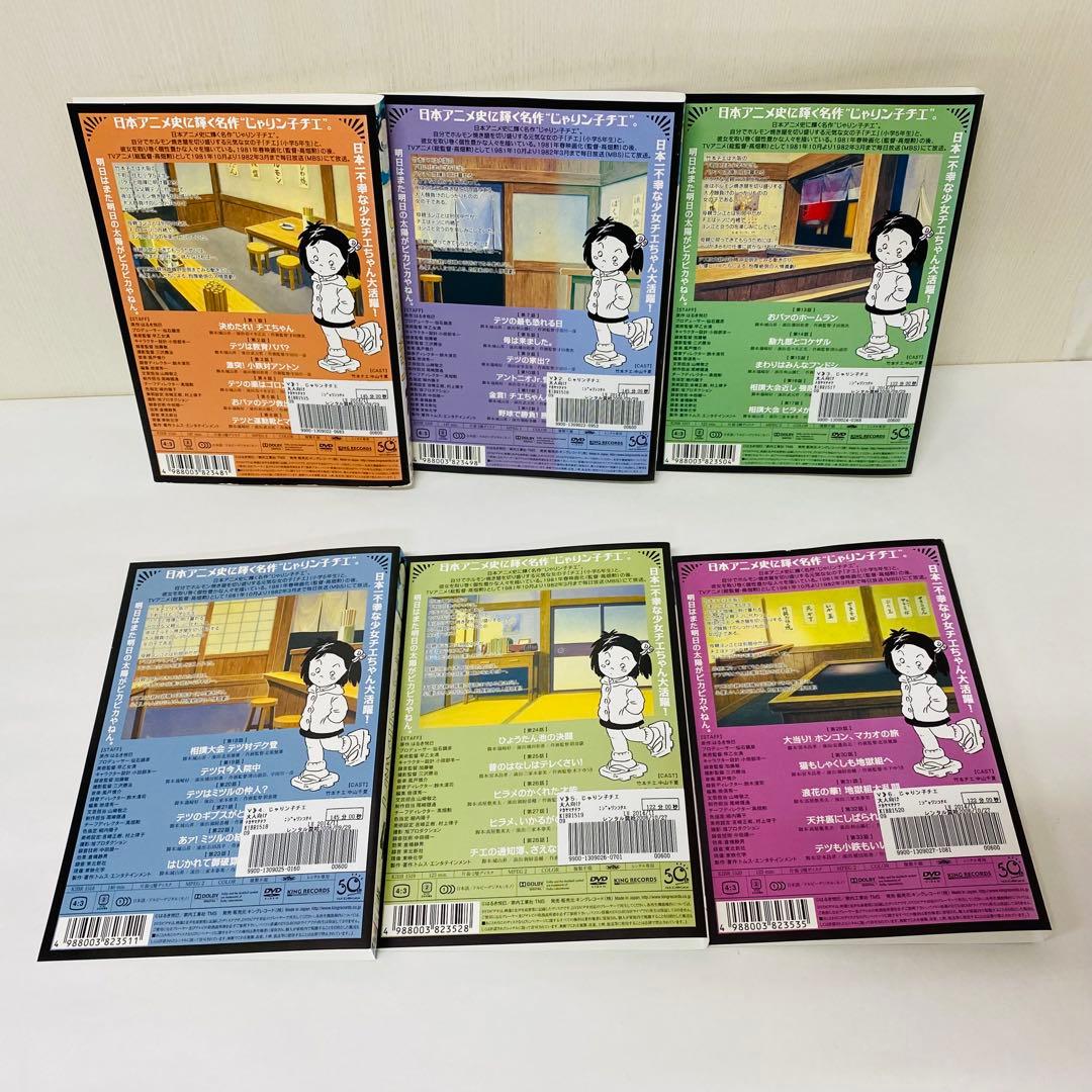 じゃりン子チエ　DVD全巻セット　全12巻　ジャリンコチエ/じゃりんこチエ