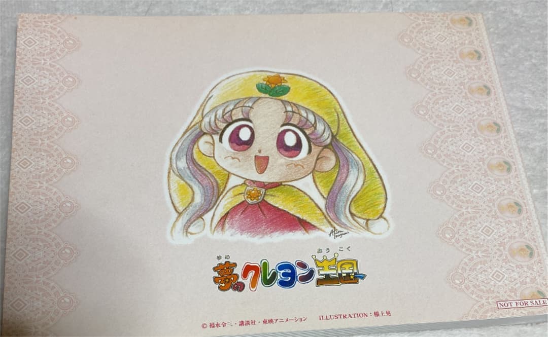 夢のクレヨン王国 DVD-BOX〈2006年9月30日までの期間限定出荷・12…