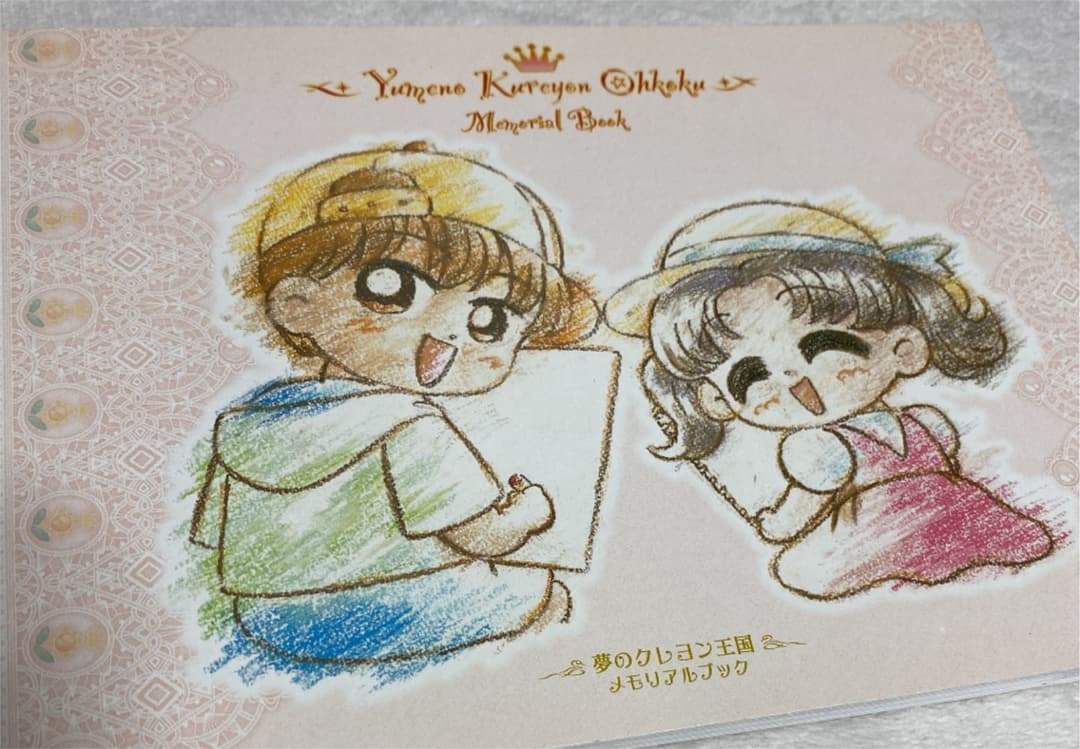 夢のクレヨン王国 DVD-BOX〈2006年9月30日までの期間限定出荷・12…