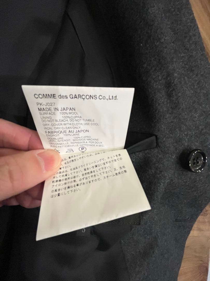 Comme des Garçons Homme Plus ヴィンテージジャケット