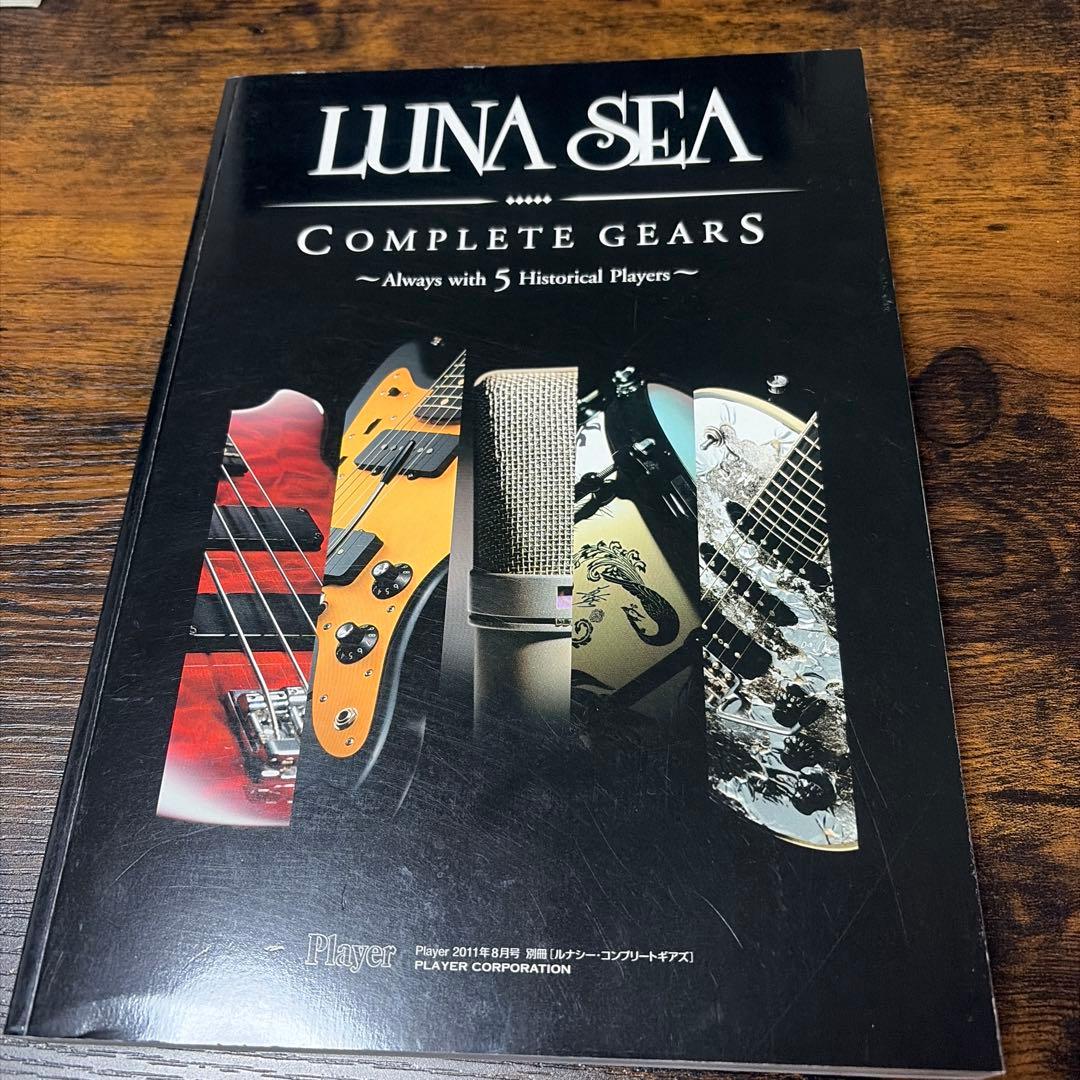 LUNA SEA COMPLETE GEARS バンド PLAYER別冊 スコア