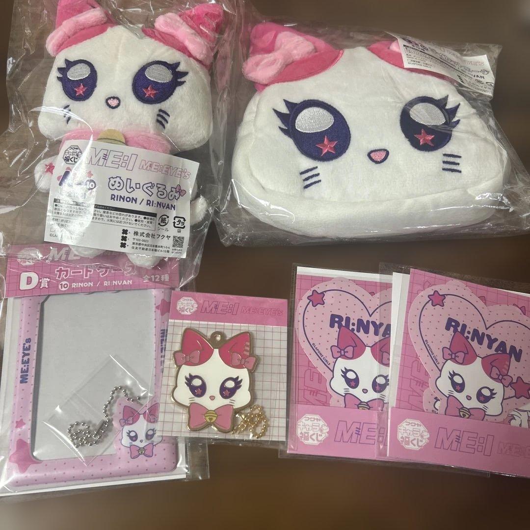 【最安値】ME:I 村上璃杏 キャラ福くじ コンプセット