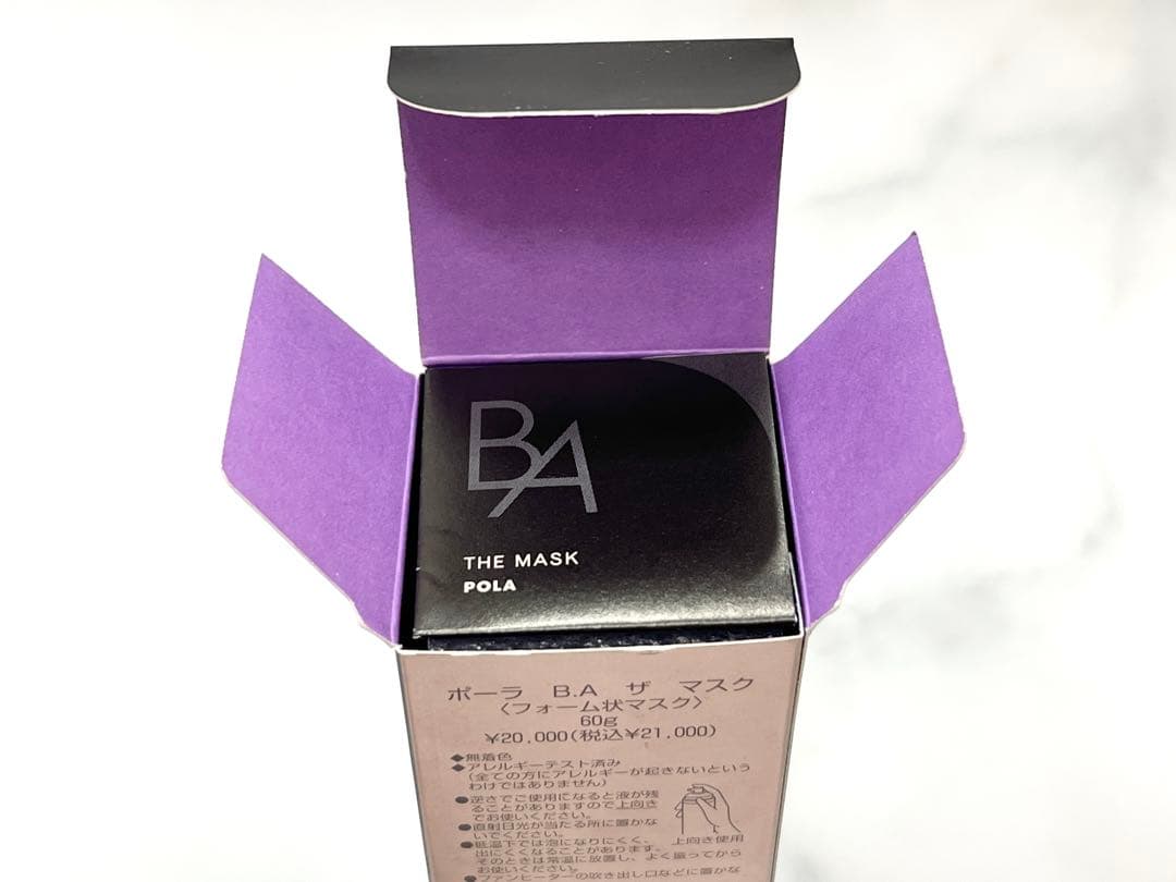 【新品未開封】ポーラ BAザマスク