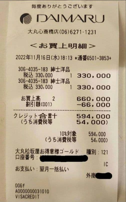 GUCC ④ GGジャガードウッドチェア クラシックスタイル 椅子 グッチ