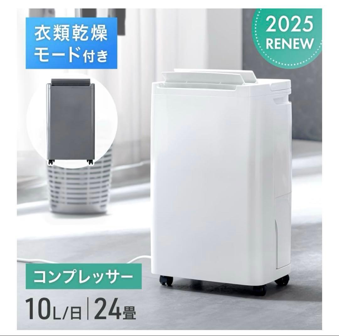 タンスのゲン 除湿機 衣類乾燥 10/L日 24畳 コンプレッサー式